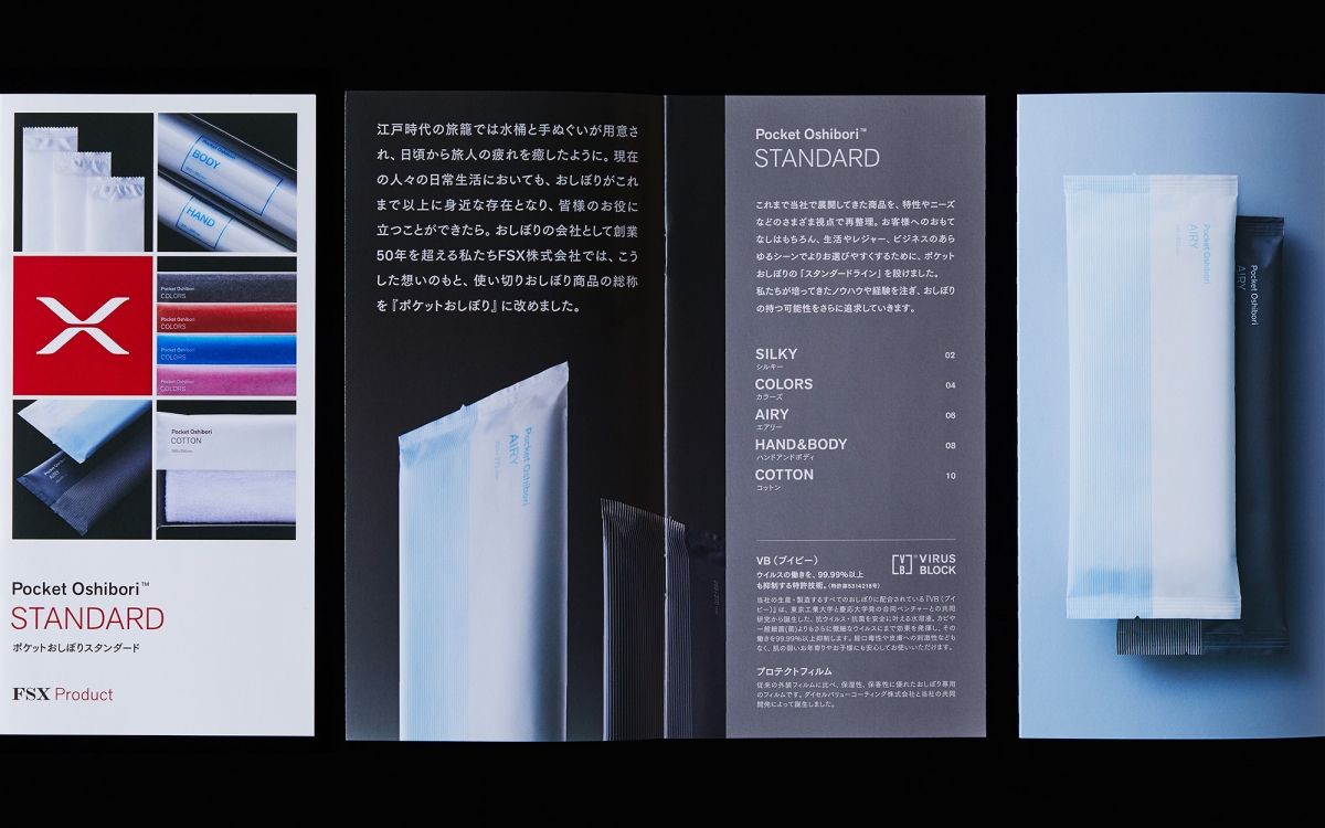 Pocket Oshibori STANDARD