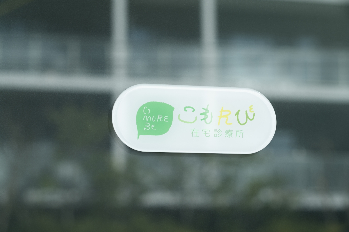 Komorebi Home Care Clinic-image30