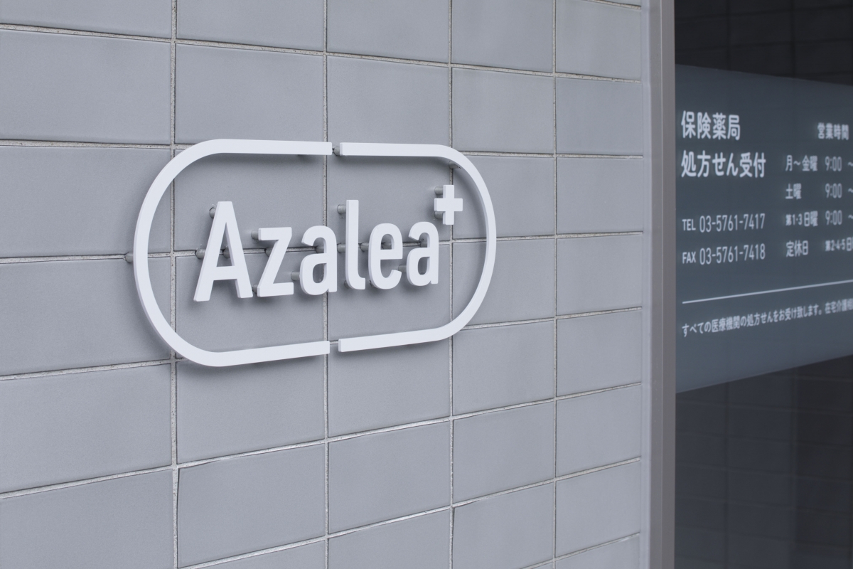 Azalea pharmacy-image7