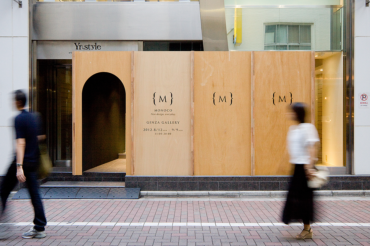 MONOCO Ginza Gallery-image15