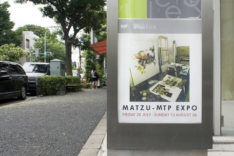 Matzu-MTP EXPO